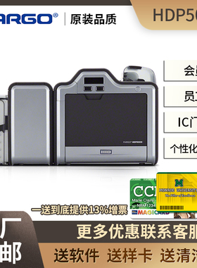 法哥HID FARGO HDP5000制卡机PVC卡片人像IC卡ID卡会员卡证卡打印