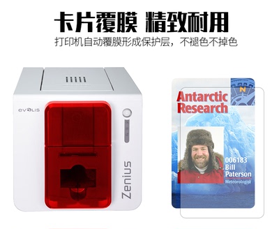 EVOLIS胸牌卡机个性化彩色制卡