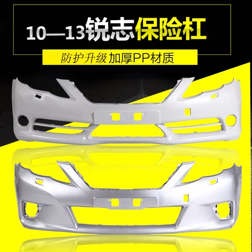 丰田锐志前保险杠丰田定制烤漆