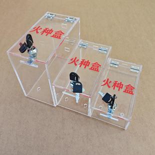 透明亚克力火种存放箱收集箱手机香烟打火机收纳盒保管箱小件收纳