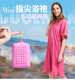 指尖浴袍披风潜水速干换衣罩浴袍沙滩吸水游泳浴巾可穿斗篷成人
