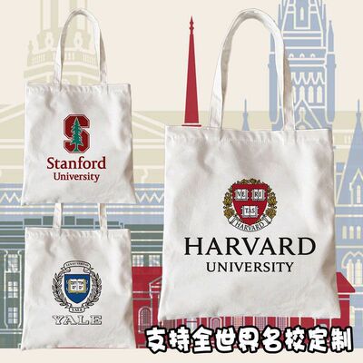 麻省牛津剑桥大学帆布包