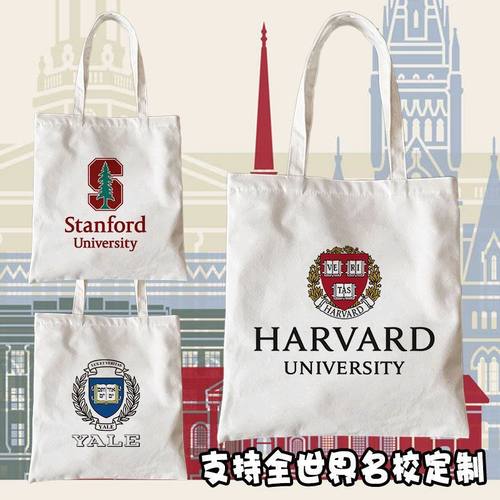麻省牛津剑桥大学帆布包