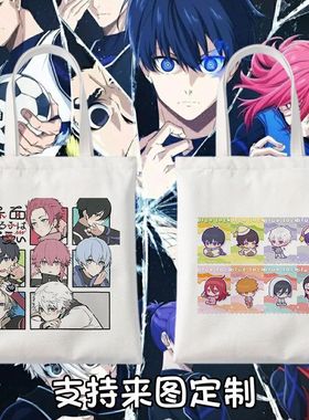 蓝色监狱洁世一蜂乐回千切豹马单肩手提帆布包周边学生书包购物袋