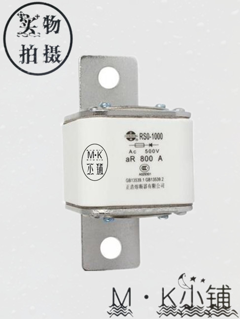 正浩正/熔 陶瓷熔断器 RS0(RS3)-1000X 快速熔断器(700A-1000A) 五金/工具 低压熔断器 原图主图