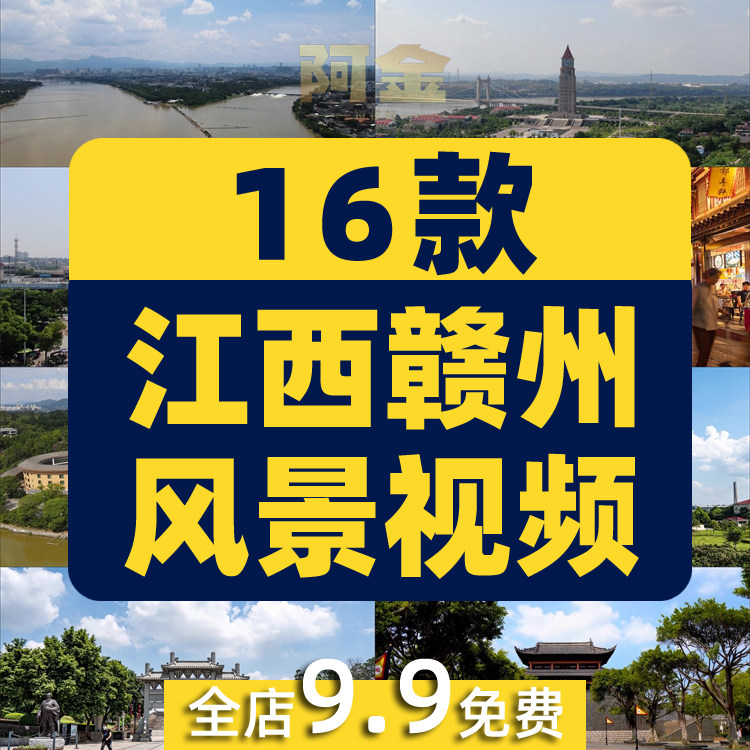4k江西赣州城市地标景点航拍风光风景素材高清旅游自然实拍短视频