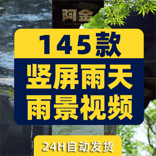 竖屏版雨景雨滴下雨天寺庙风景素材高清治愈系自然风景短视频素材