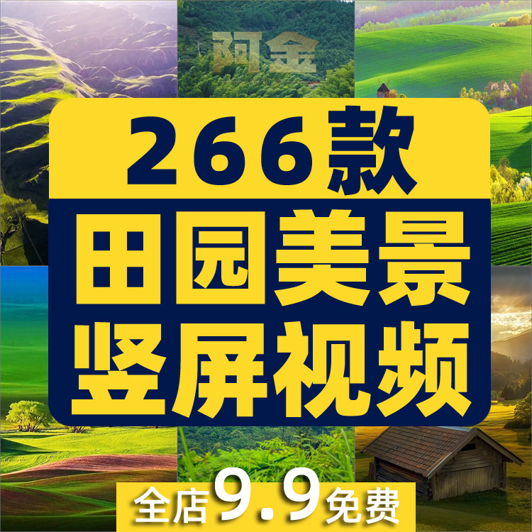 竖屏农村田园梯田风光风景唯美景清新直播背景抖音短视频素材剪辑