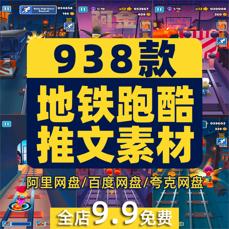 4K地铁跑酷游戏竖屏视频高清解压减压自媒体剪辑视频小说推文素材