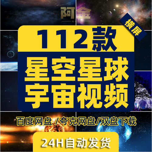 星空宇宙云星球梦幻科技感地球粒子舞台LED高清视频场景背景素材