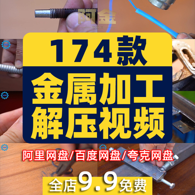 金属加工机械手工横屏国外高清解压小说推文素材直播短视频引流