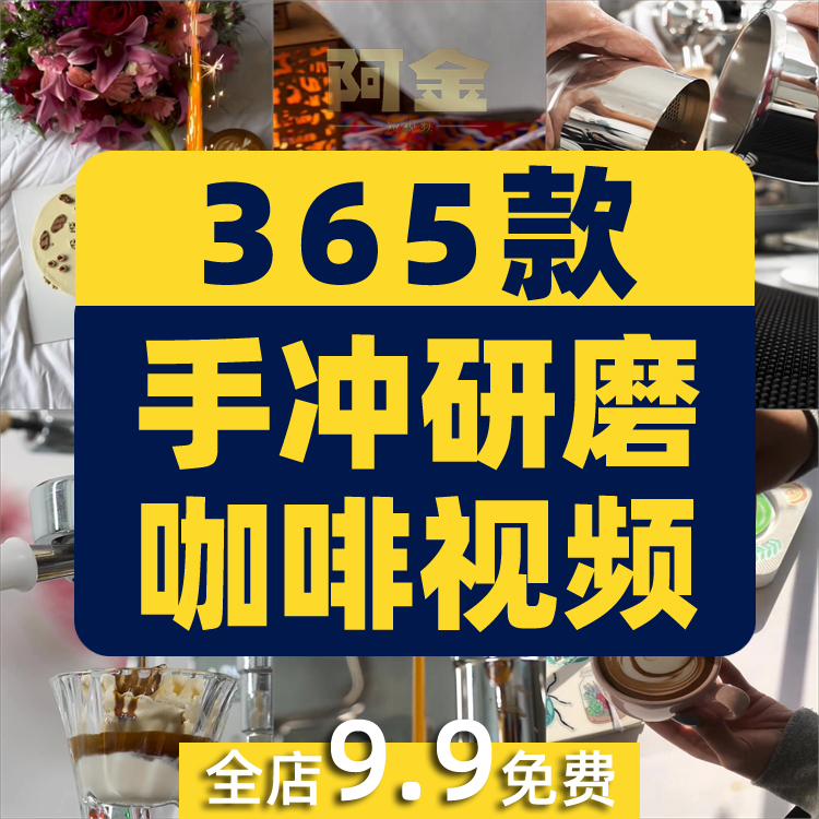 竖屏手工冲泡研磨咖啡机拉花特写国外高清解压短视频小说推文素材