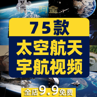 4K太空站航天宇航员探索宇宙飞船人造卫星科幻高清剪辑视频素材