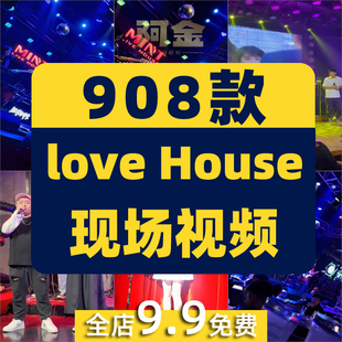 LiveHouse歌手网红音乐会现场演唱驻唱视频高清音乐号混剪素材