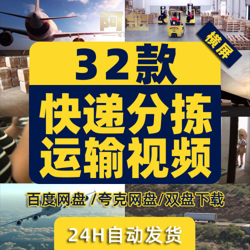 快递分拣运输物流仓库仓储货运流水线工人打包实拍剪辑短视频素材