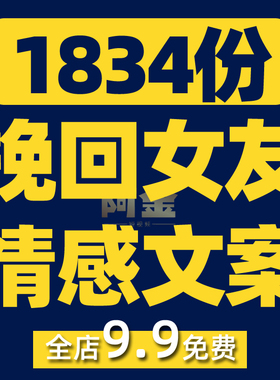 挽回前任女友分手吵架感情复合抖音短视频素材文案语录大全口播