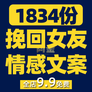挽回前任女友分手吵架感情复合抖音短视频素材文案语录大全口播