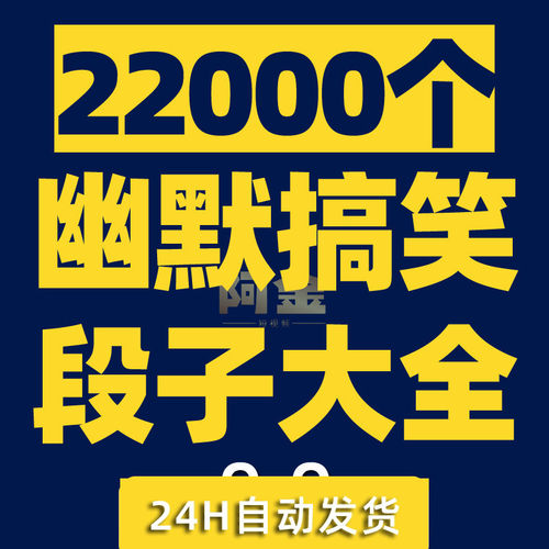 幽默神反转搞笑段子素材抖音单人短视频剧本爆笑沙雕文案语录大全