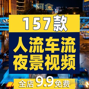 4K夜景城市人物人流行走穿梭车流交通街道夜市延时航拍短视频素材