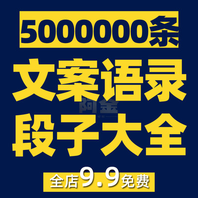 抖音文案语录大全素材人生感悟励志短视频书单号口播搞笑段子剧本