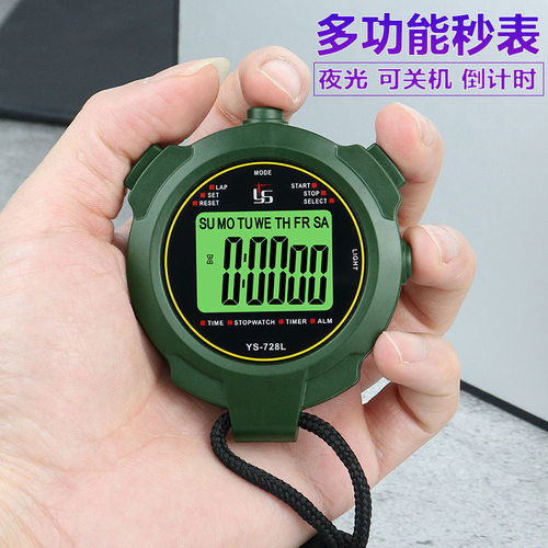 弈圣秒表计时器跑步运费比赛专用