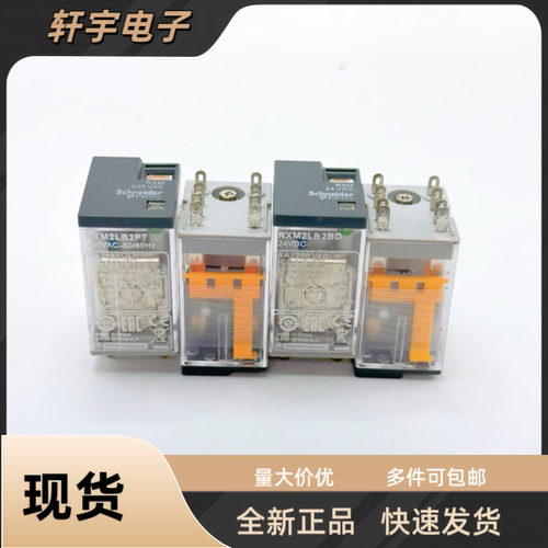 全新原装施耐德中间继电器RXM2LB2BD RXM2LB2P7 8脚 24VDC 230VAC