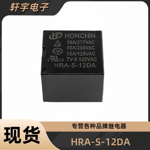 全新原装 4脚 继电器 HRA-S-12DA/5DA/5DAT/24DA/9DA/12DB T73A