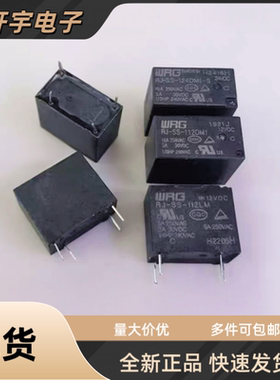 全新原装RJ-SS-112LM RJ-SS-112DM1 124DM1-S旺荣继电器4脚12V24V