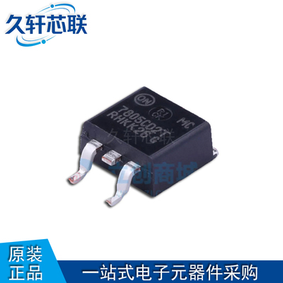 安森美MC7805CD2TR4G线性稳压