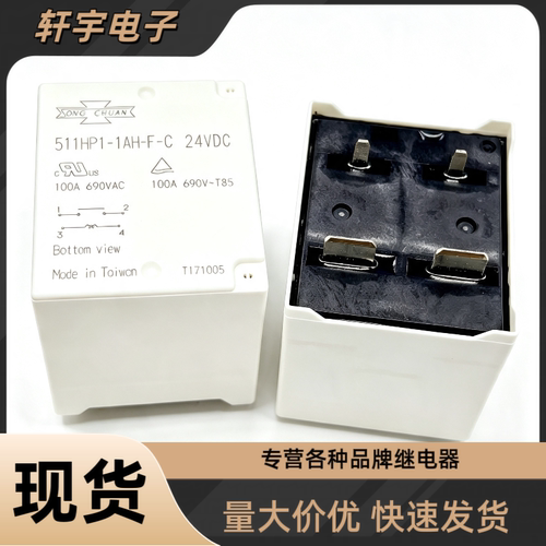 松川511HP1‑1AH‑F‑C 24VDC 100A 4脚 光伏储能继电器 690VAC