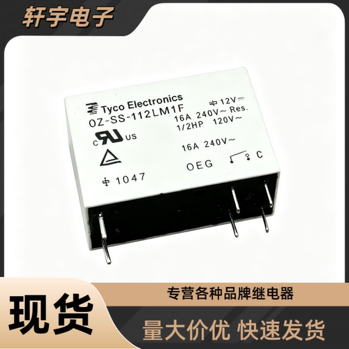 原装OZ‑SS‑112LM1F 12V 5脚16A 泰科OEG空调家电主板功率继电器
