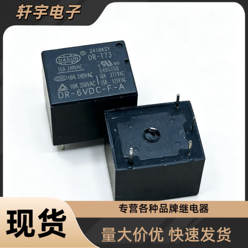 DR-T73 DR-6VDC-F-A 6V 适配空气炸锅烤箱加湿器控制板4脚继电器