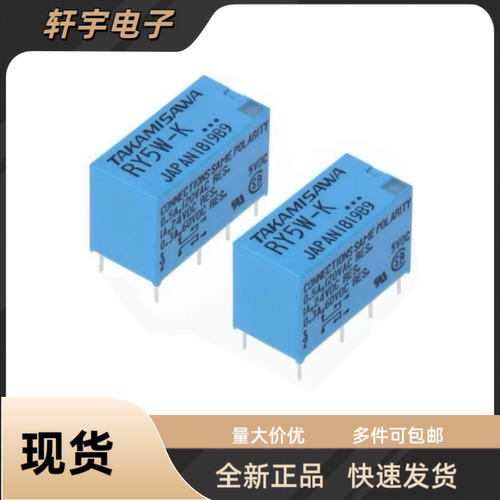 富士通继电器RY5W-K RY12W-K RY24W-K RY48W-K NY5W 12W NY24W-K