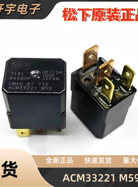 全新阿尔法罗密欧保险盒4脚35A12V汽车继电器CM1a-R-12V ACM33221
