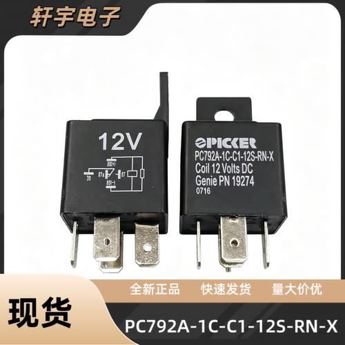 全新PC792A-1C-C1-12S-RN-X 12V 40A 5脚继电器 Genie吉尼19274