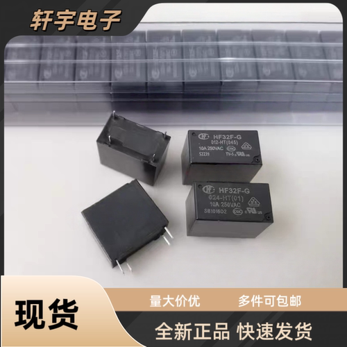 全新原装HF32F-G 012 024-HT宏发继电器4脚10A一组常开12V 24V