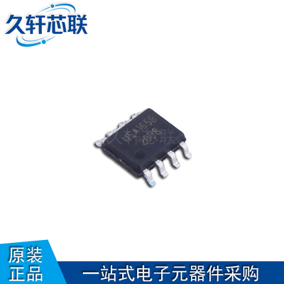 纳芯威NS4165BSOP8音频放大器