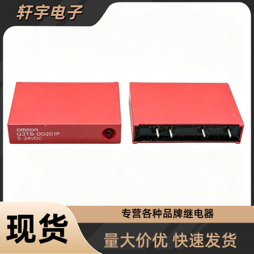 原装欧姆龙 G3TB-OD201P 5-24VDC 4脚 固态继电器 工控输出继电器
