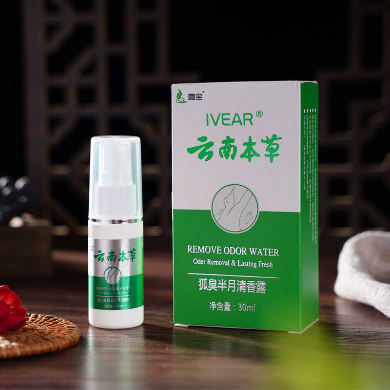 狐臭净喷雾防祛孤臭腋窝去异味止汗露女腋下干爽半月清除臭湘桐