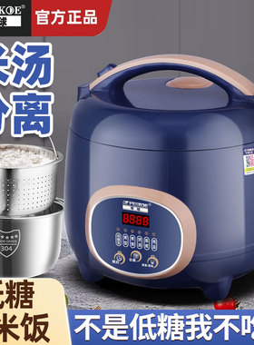 半球低糖智能米汤分离小型电饭锅