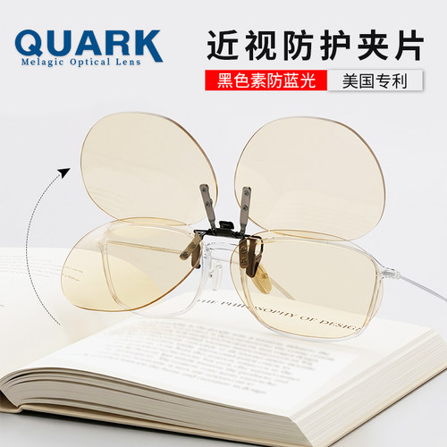 quark美国时尚近视镜磁吸夹片