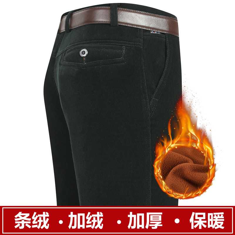 专柜男士条绒裤秋冬加绒加厚弹力灯芯绒中年宽松直筒中老年灯草绒