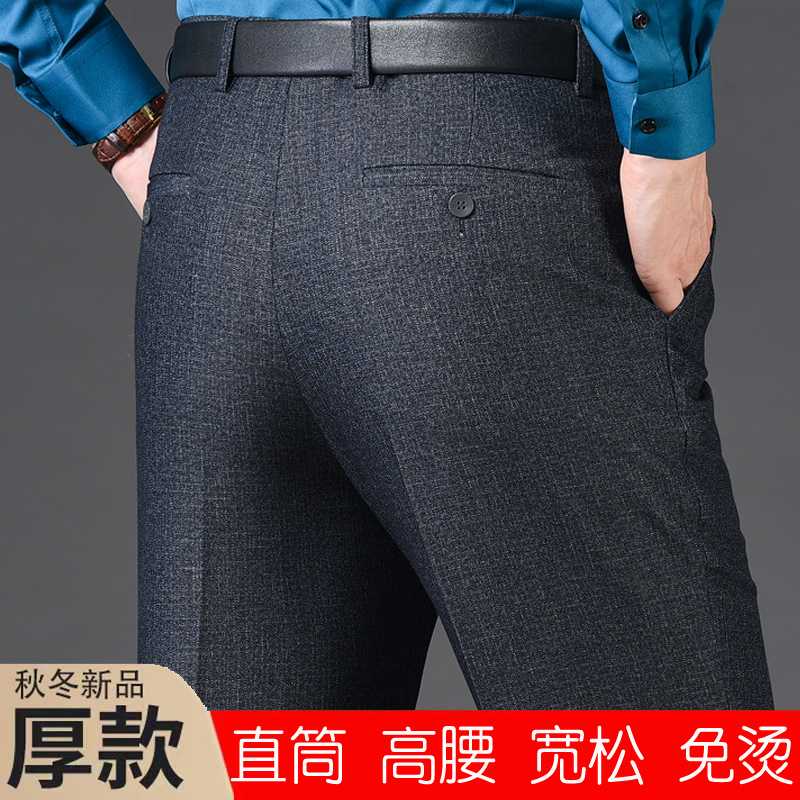 专柜春秋中年男士休闲裤宽松直筒商务休闲西裤爸爸中老年裤子男秋