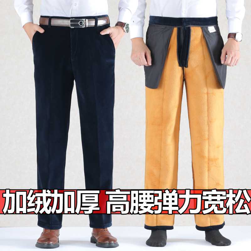 专柜冬装男士条绒裤加绒加厚款高腰宽松弹力灯芯绒休闲裤直筒保暖