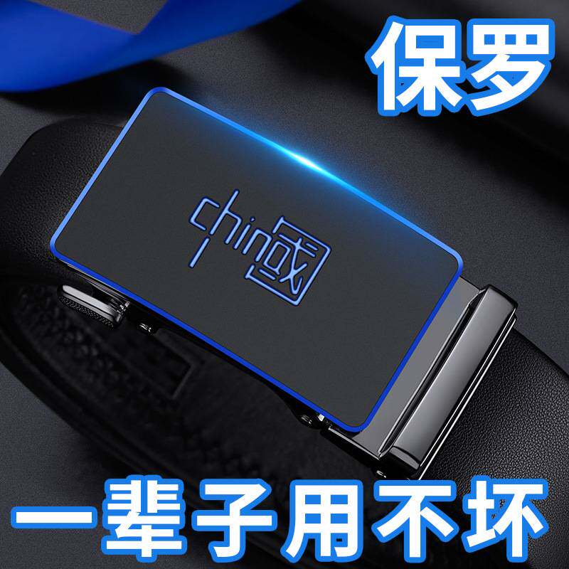 专柜品牌英皇保罗皮带男士真皮商务自动扣头腰带男士正品简约皮带