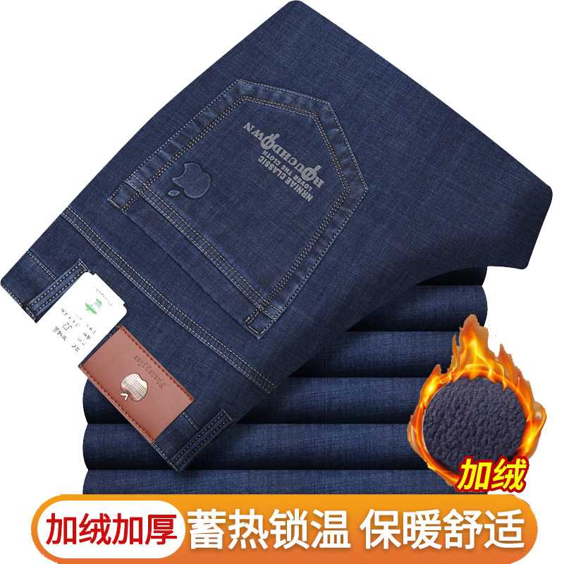 专柜加绒加厚男士直筒牛仔裤中老年男高腰直筒宽松弹力保暖休闲牛