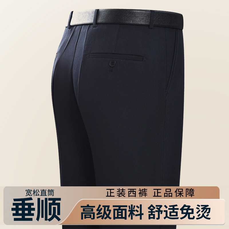专柜秋冬厚款男士西裤宽松直筒商务休闲西裤男免烫中老年高腰深档