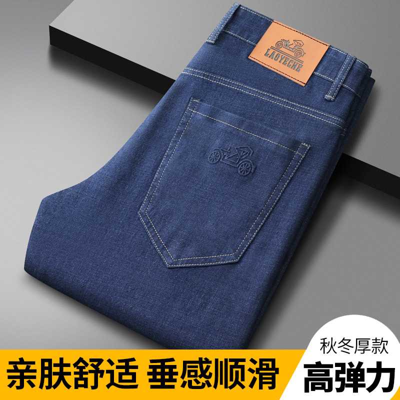 专柜新品春秋厚款中年牛仔裤男士爸爸高腰宽松中老年直筒休闲牛仔