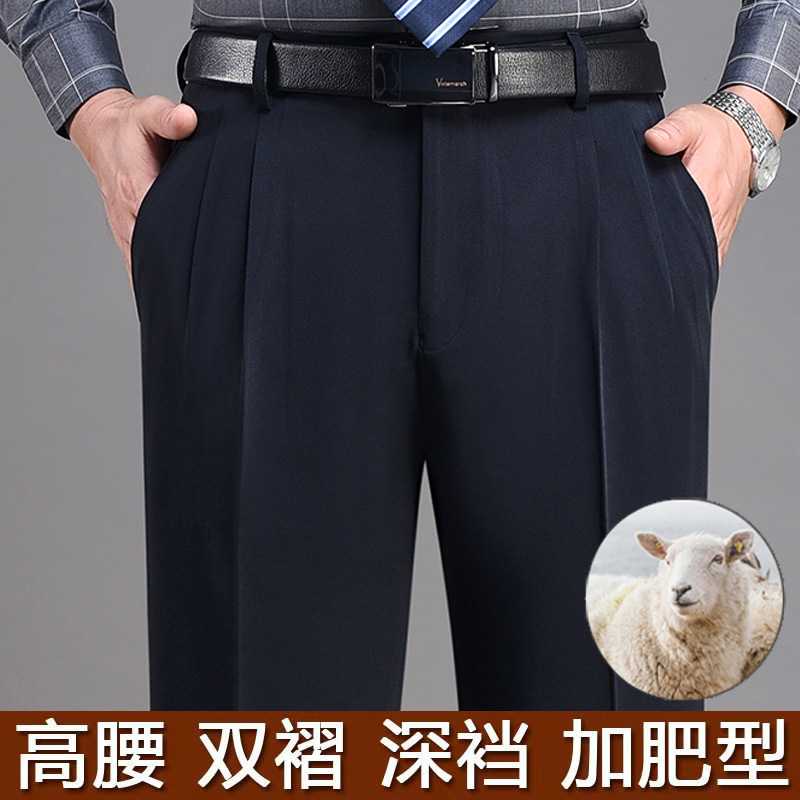 专柜爸爸高腰双褶中老年西裤深档宽松直筒中年休闲男裤免烫春秋冬