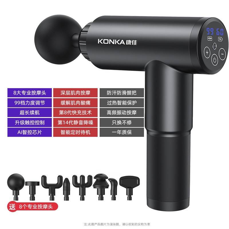 官方品牌康佳筋膜枪99档健身专业级液晶数显深层按摩枪家用肌肉放